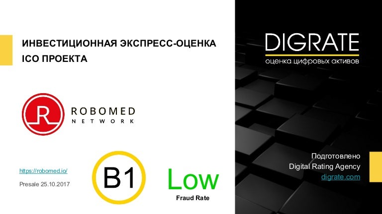 Robomed Network: управляемая блокчейн токенами RBM медицинская сеть 67 Robomed Network: управляемая блокчейн токенами RBM медицинская сеть 51